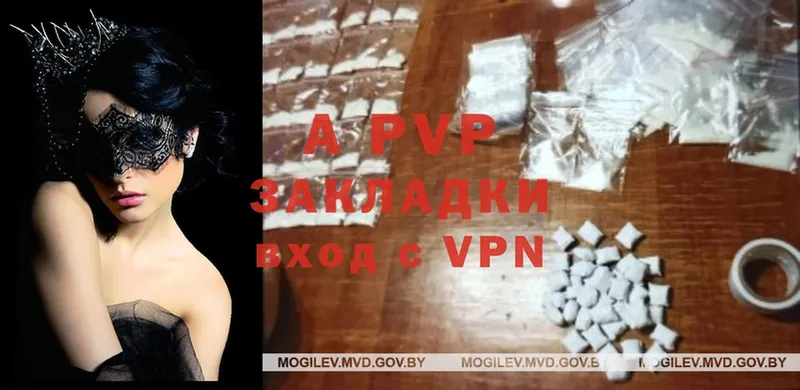 A-PVP мука Оса