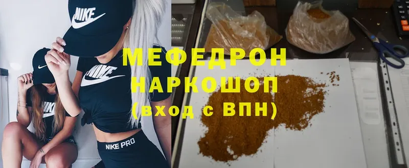 как найти   Оса  Мефедрон mephedrone 